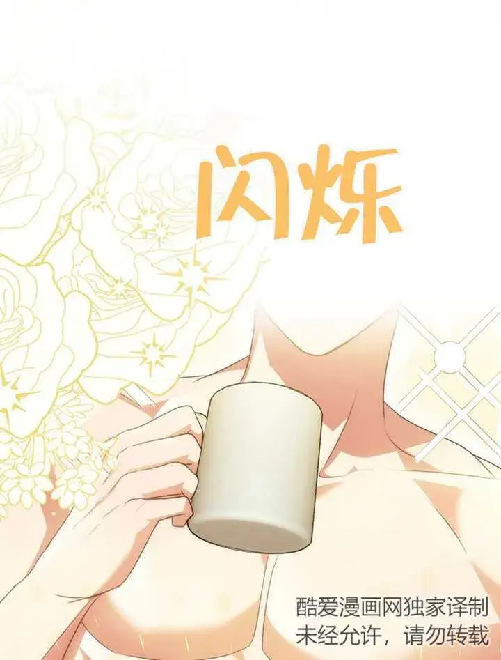 《成为了小反派的嫂子》第07话图21