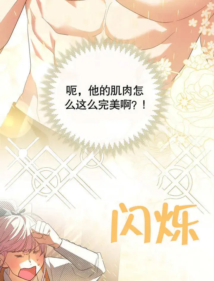 《成为了小反派的嫂子》第07话图22