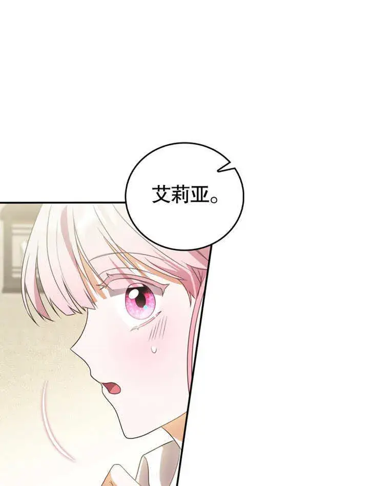 《成为了小反派的嫂子》第07话图26