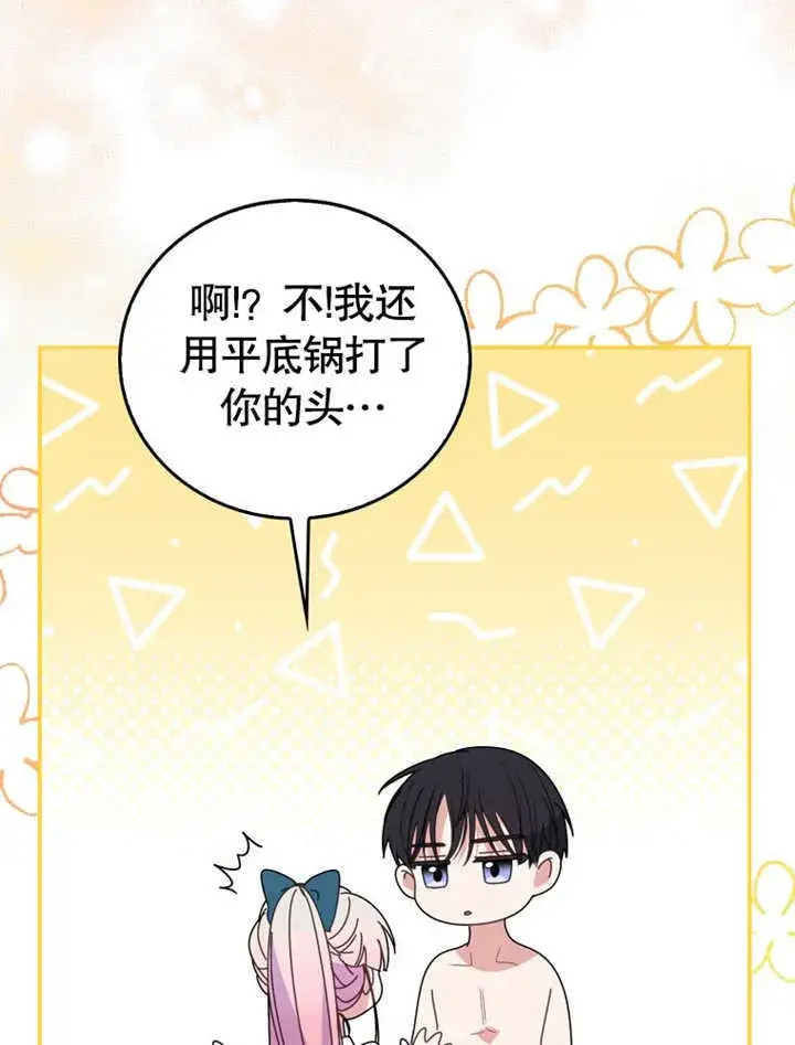 《成为了小反派的嫂子》第07话图29