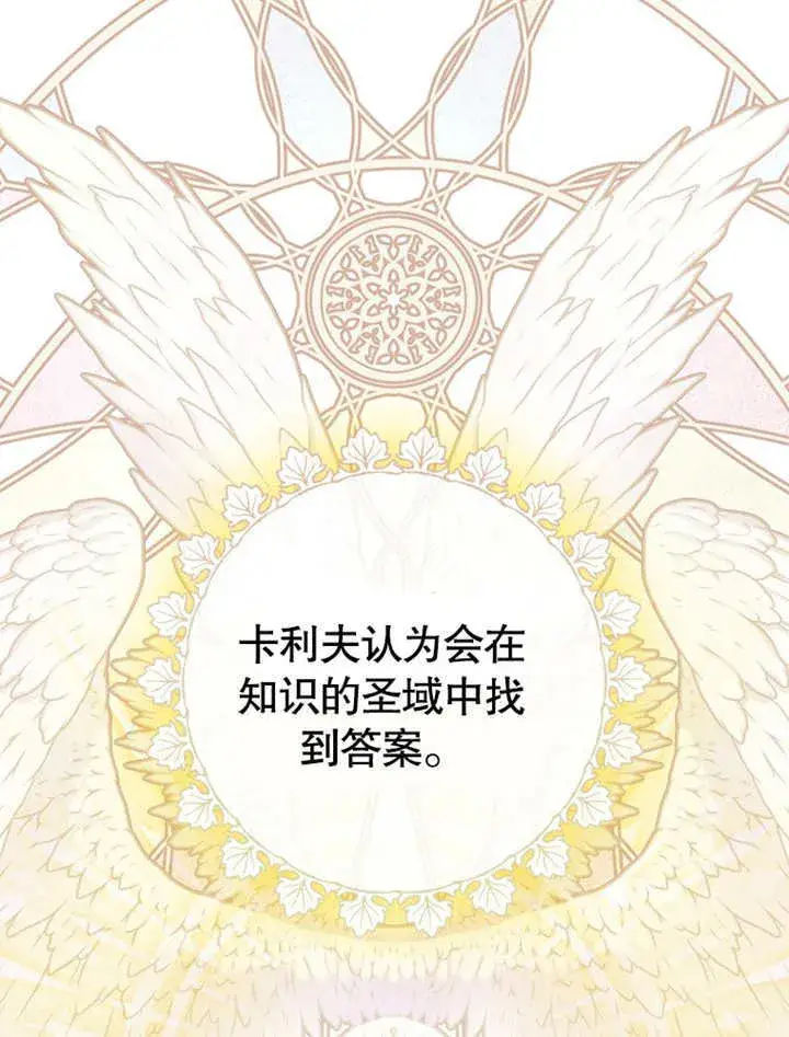《成为了小反派的嫂子》第07话图44