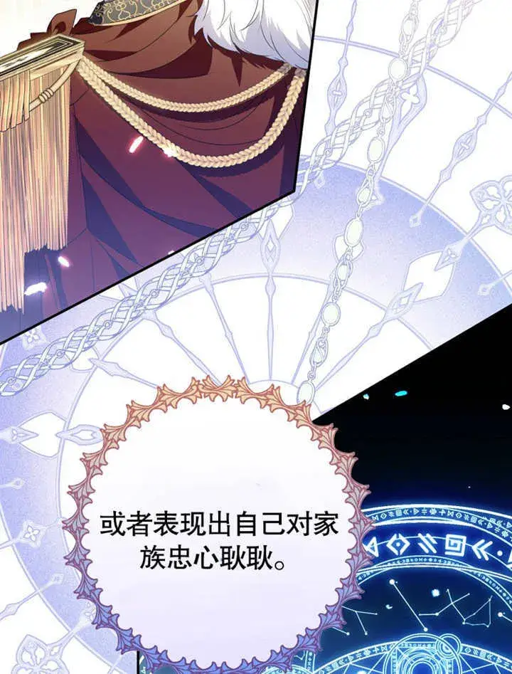 《成为了小反派的嫂子》第07话图48