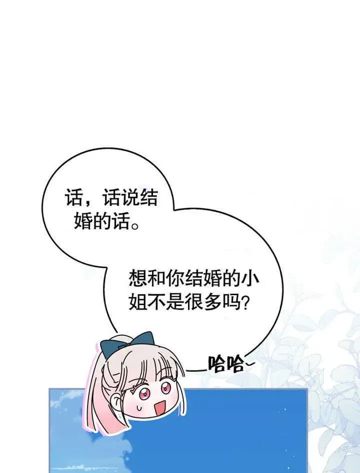 《成为了小反派的嫂子》第07话图59