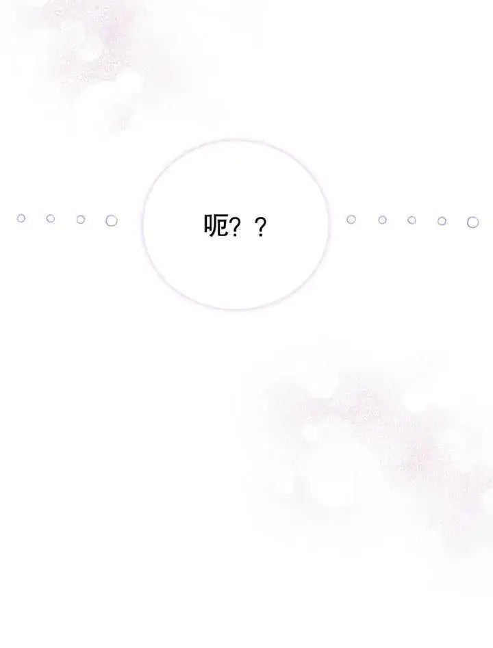 《成为了小反派的嫂子》第07话图6