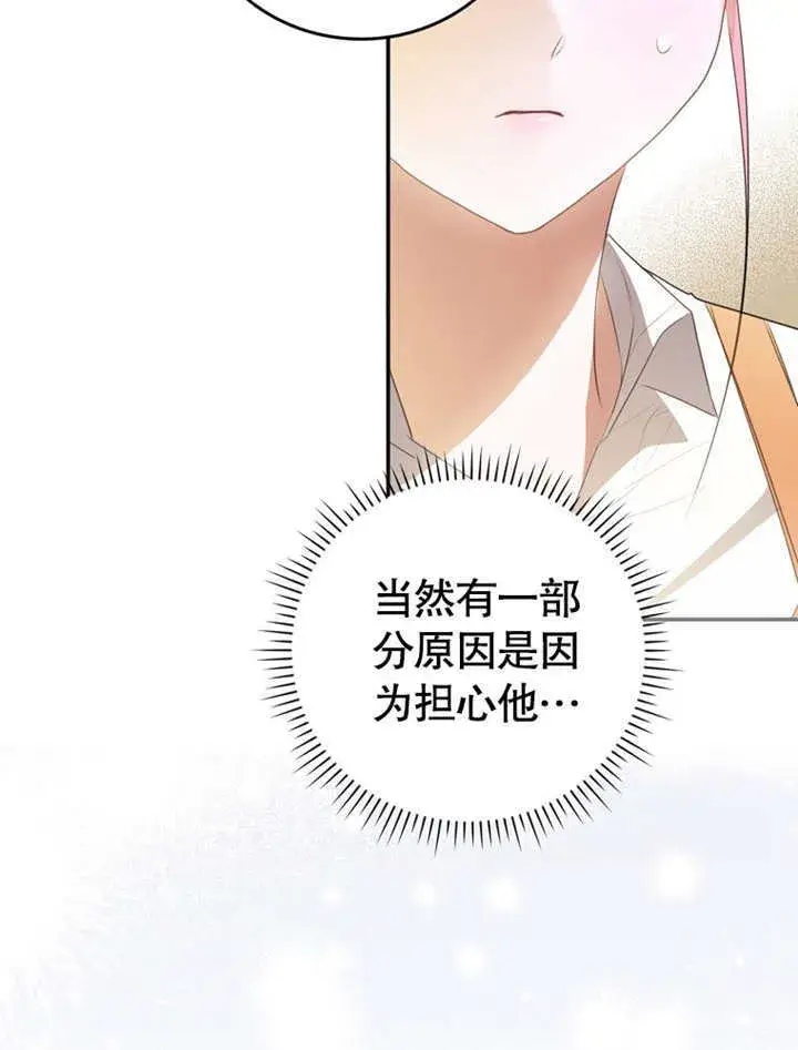 《成为了小反派的嫂子》第07话图71