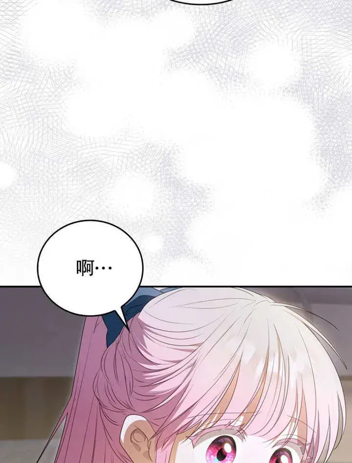《成为了小反派的嫂子》第07话图77