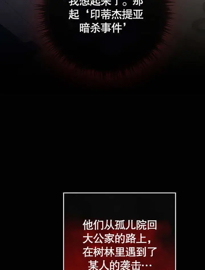 《成为了小反派的嫂子》第07话图79