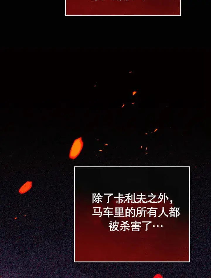 《成为了小反派的嫂子》第07话图80