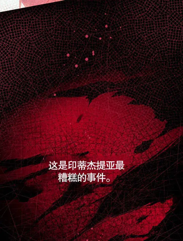 《成为了小反派的嫂子》第07话图83