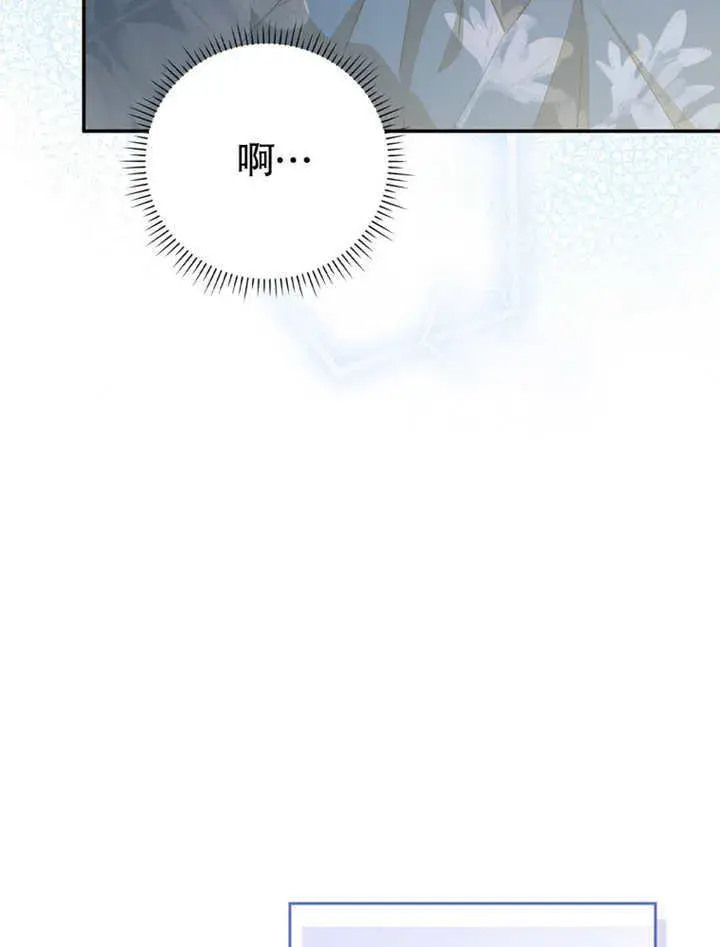 《成为了小反派的嫂子》第07话图94