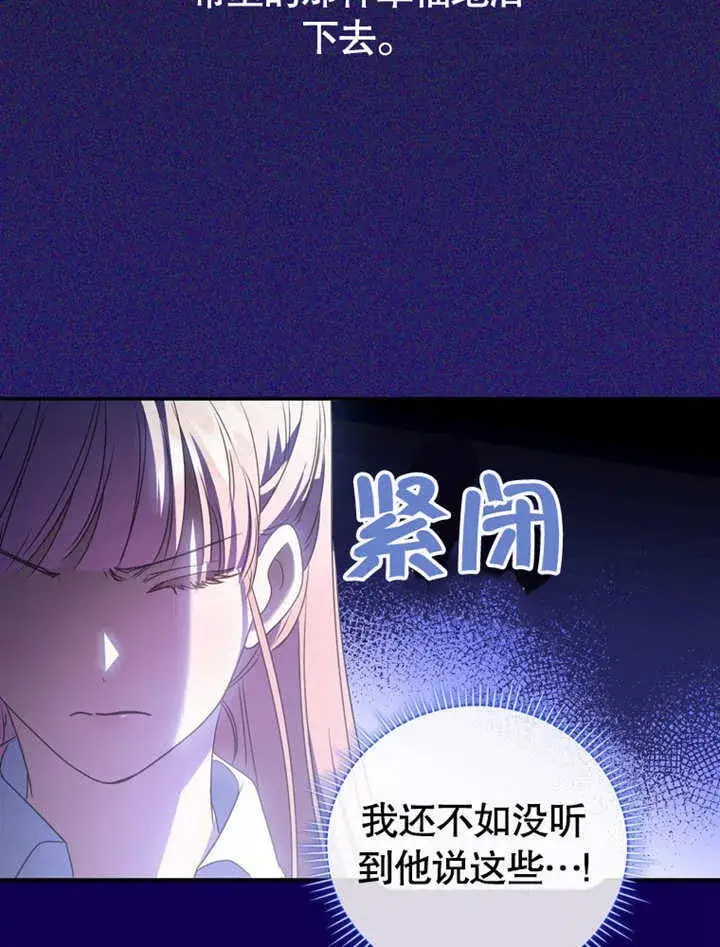 《成为了小反派的嫂子》第07话图98