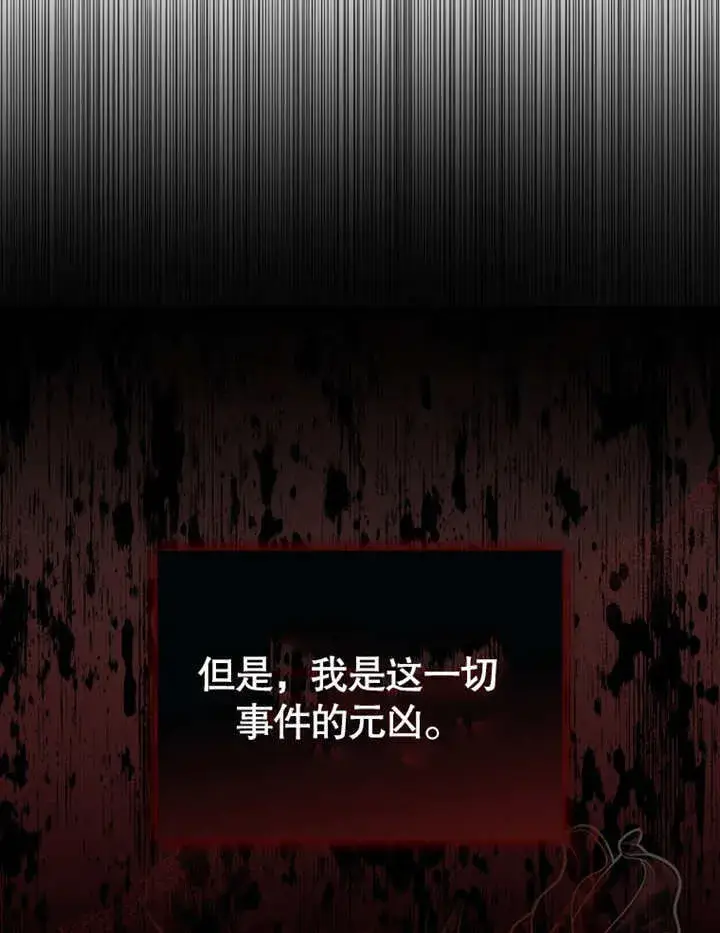 《成为了小反派的嫂子》第08话图119