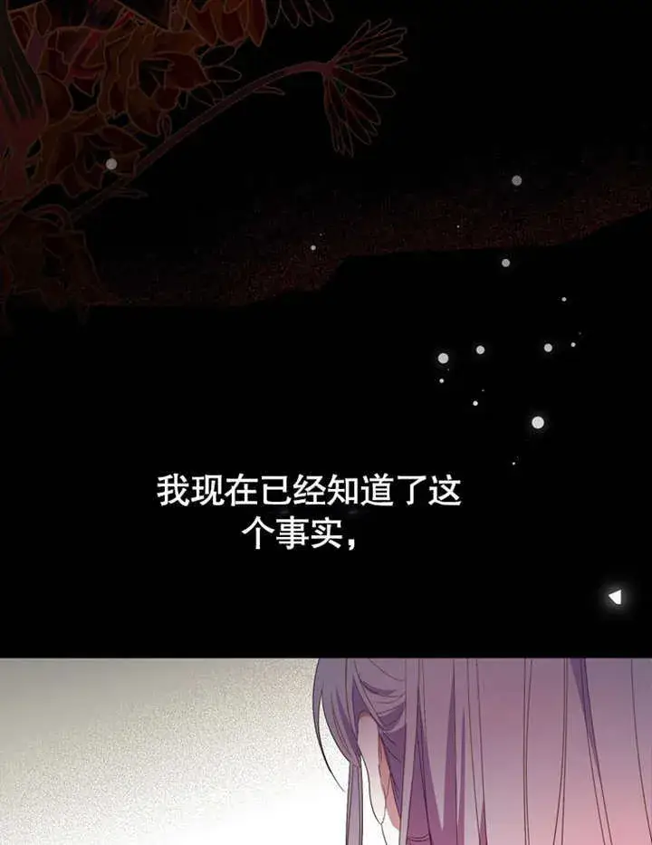 《成为了小反派的嫂子》第08话图122