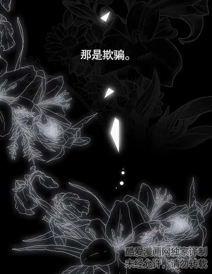 《成为了小反派的嫂子》第08话图124