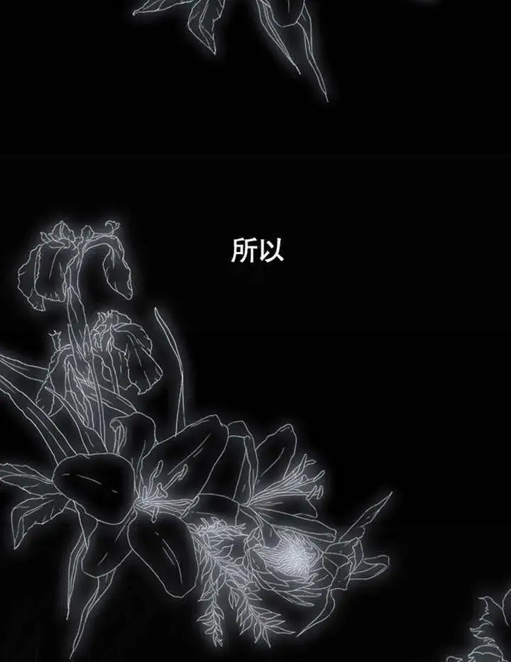 《成为了小反派的嫂子》第08话图125