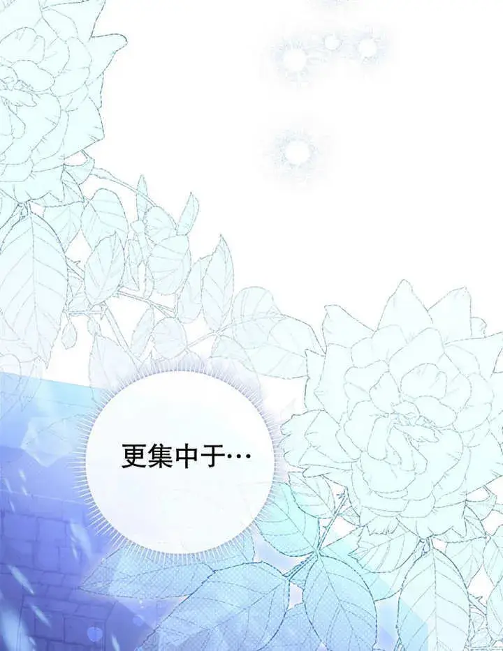 《成为了小反派的嫂子》第08话图127