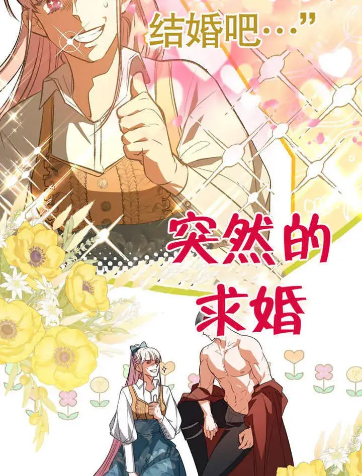 《成为了小反派的嫂子》第08话图13