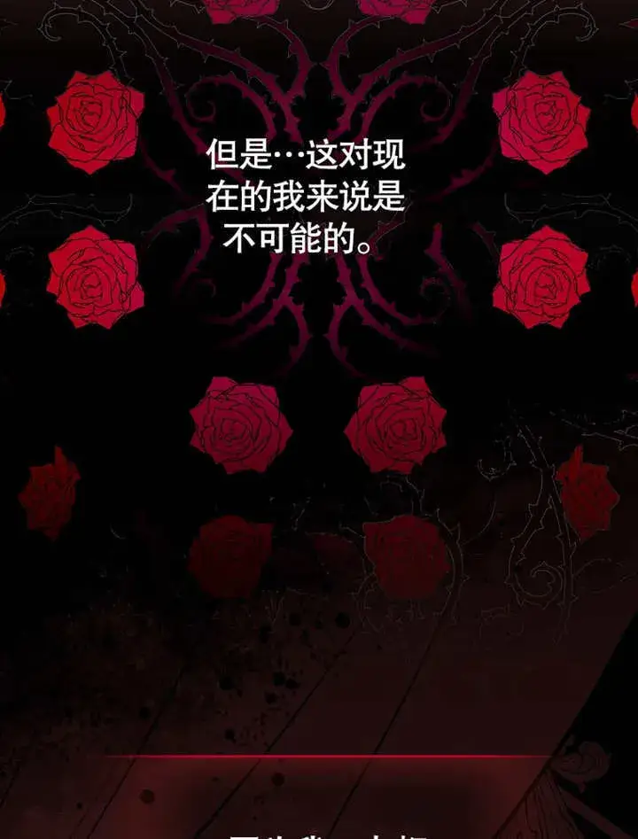 《成为了小反派的嫂子》第08话图26