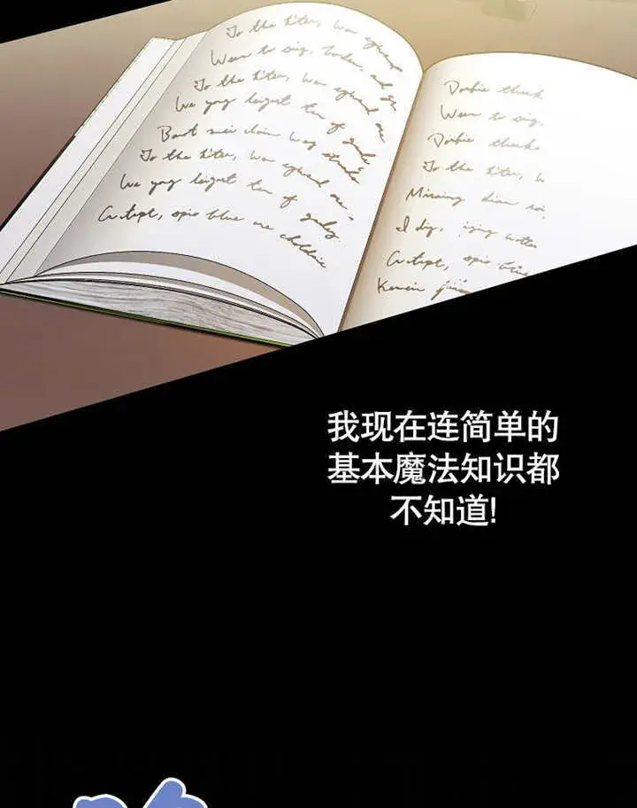 《成为了小反派的嫂子》第08话图29