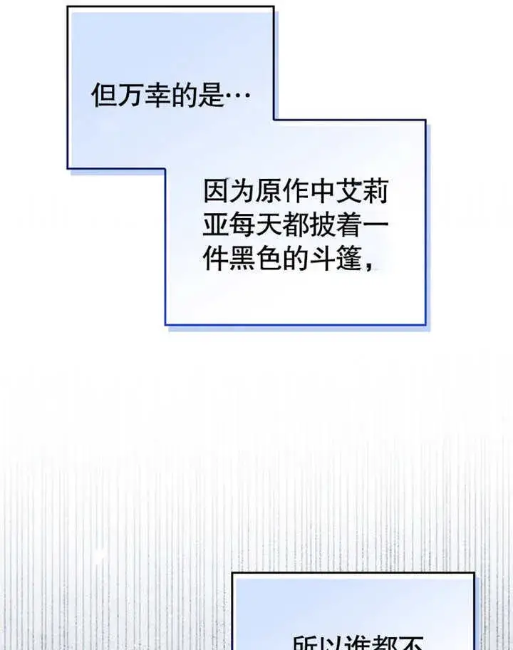 《成为了小反派的嫂子》第08话图32