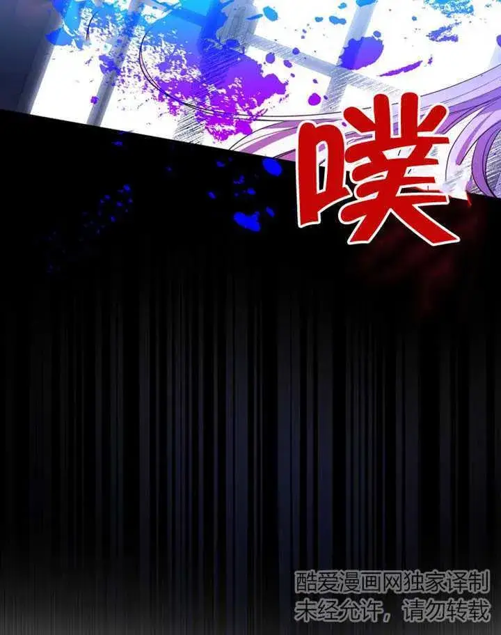 《成为了小反派的嫂子》第08话图42