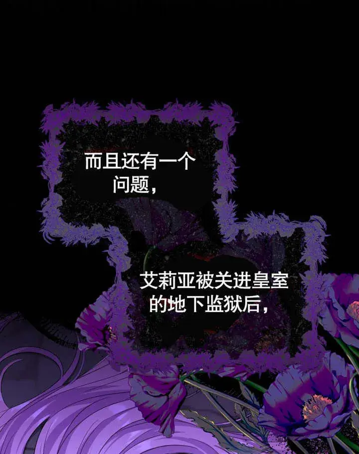 《成为了小反派的嫂子》第08话图45