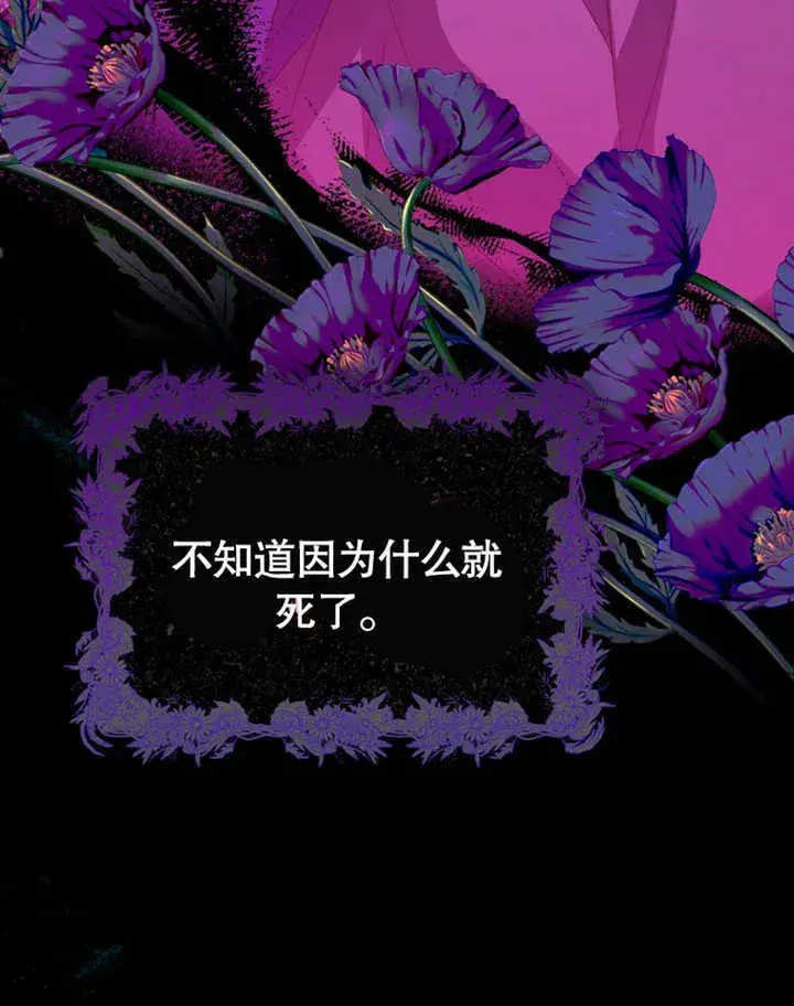 《成为了小反派的嫂子》第08话图47