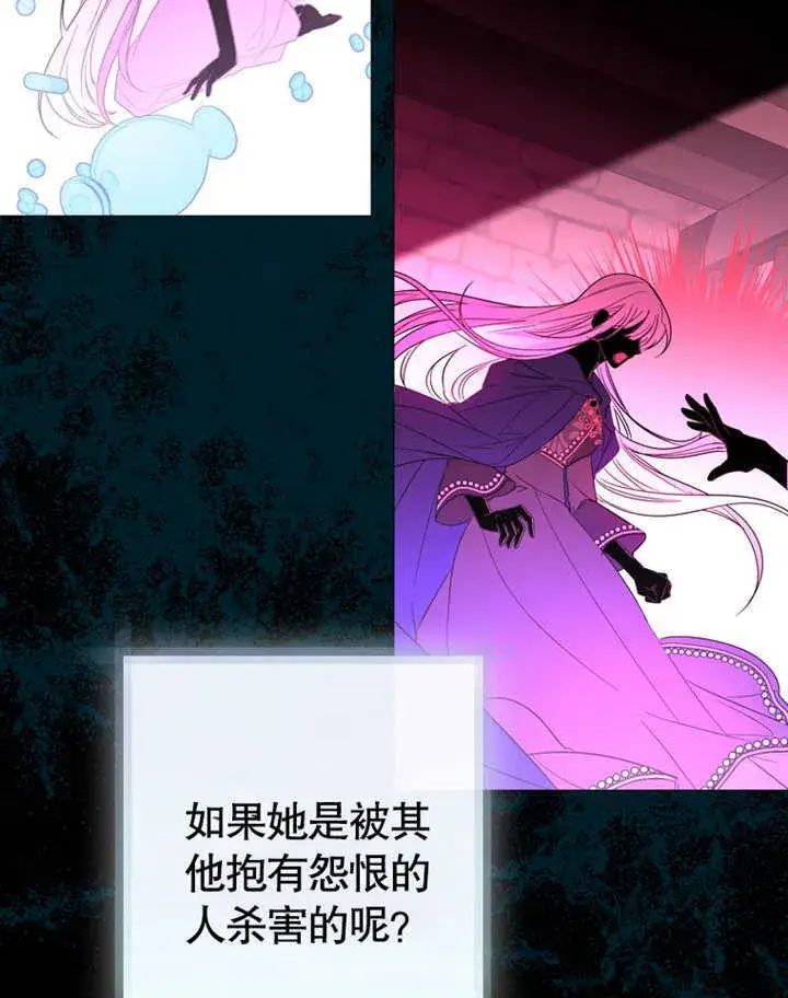 《成为了小反派的嫂子》第08话图49