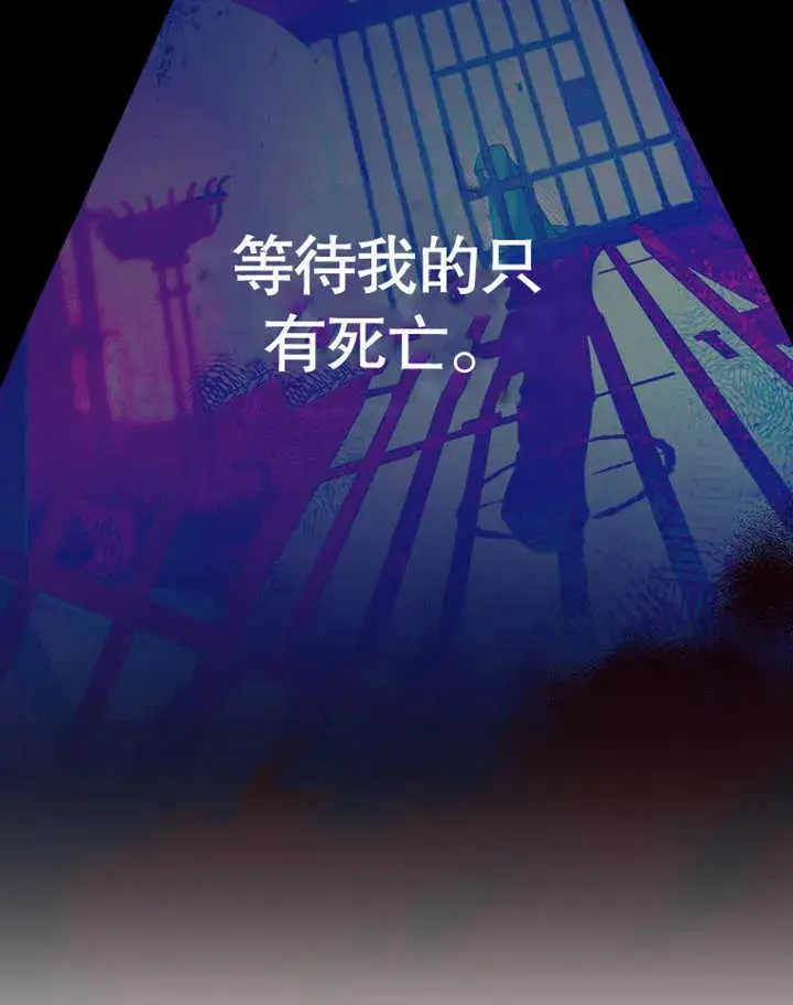《成为了小反派的嫂子》第08话图53