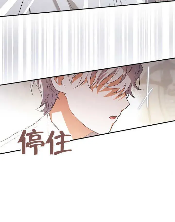 《成为了小反派的嫂子》第08话图92