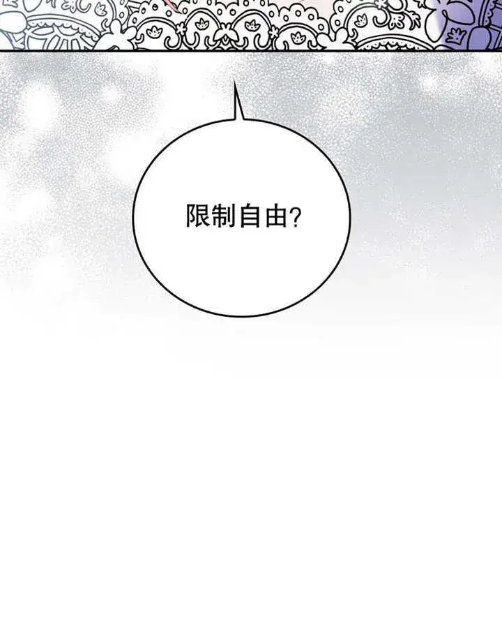 《成为了小反派的嫂子》第10话图100