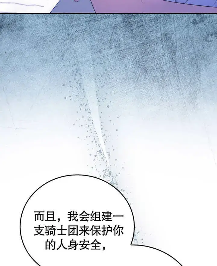 《成为了小反派的嫂子》第10话图110
