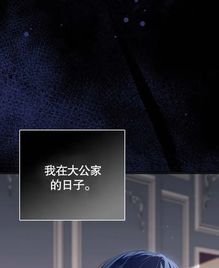《成为了小反派的嫂子》第10话图115