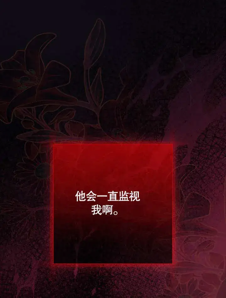《成为了小反派的嫂子》第10话图121