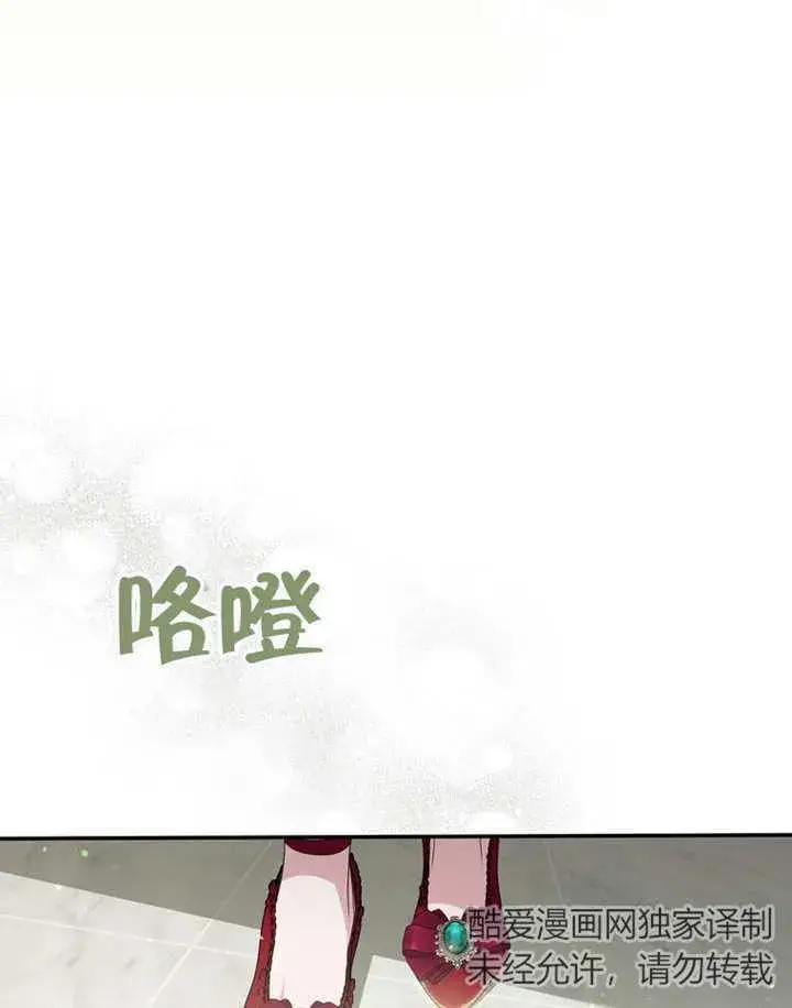 《成为了小反派的嫂子》第10话图28