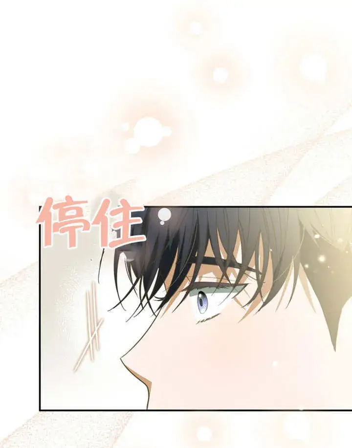 《成为了小反派的嫂子》第10话图34