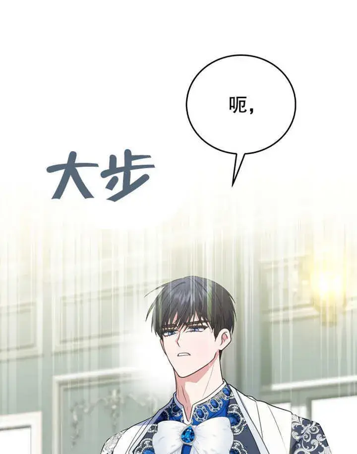 《成为了小反派的嫂子》第10话图54