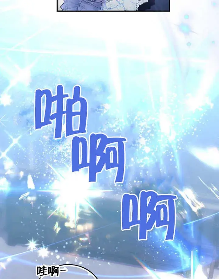 《成为了小反派的嫂子》第10话图59