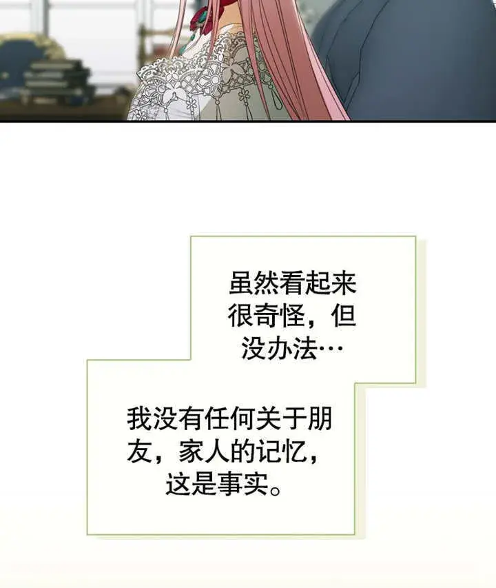 《成为了小反派的嫂子》第10话图68