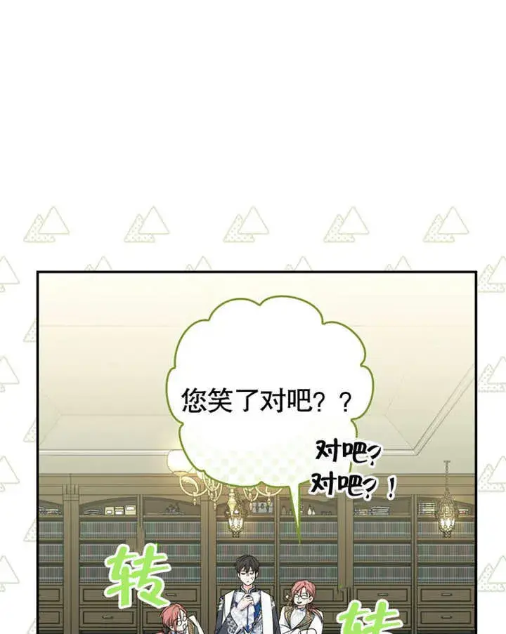 《成为了小反派的嫂子》第11话图102
