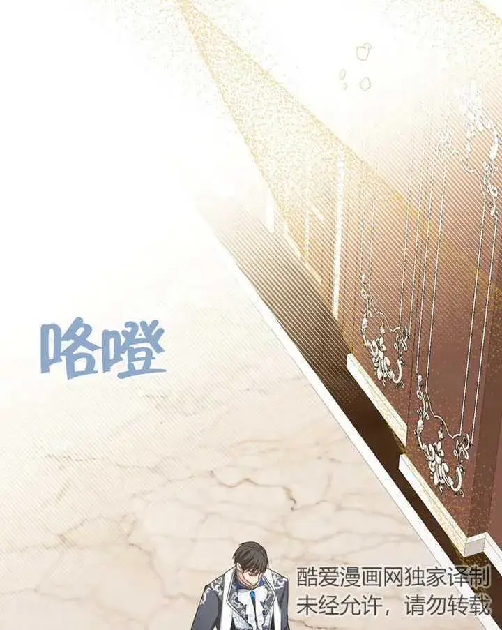 《成为了小反派的嫂子》第11话图108