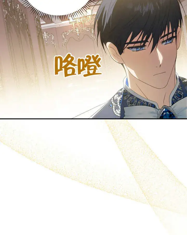 《成为了小反派的嫂子》第11话图116