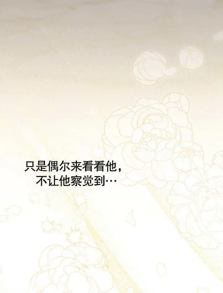 《成为了小反派的嫂子》第11话图65