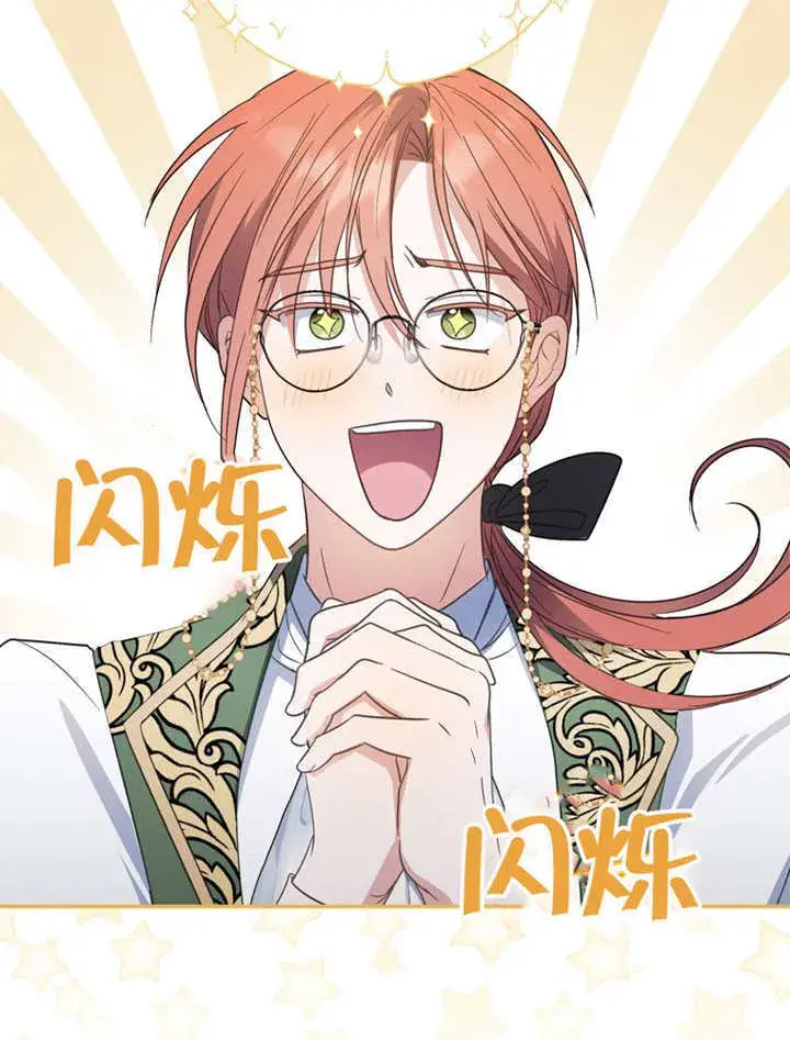 《成为了小反派的嫂子》第11话图72