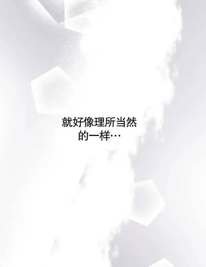 《成为了小反派的嫂子》第12话图122