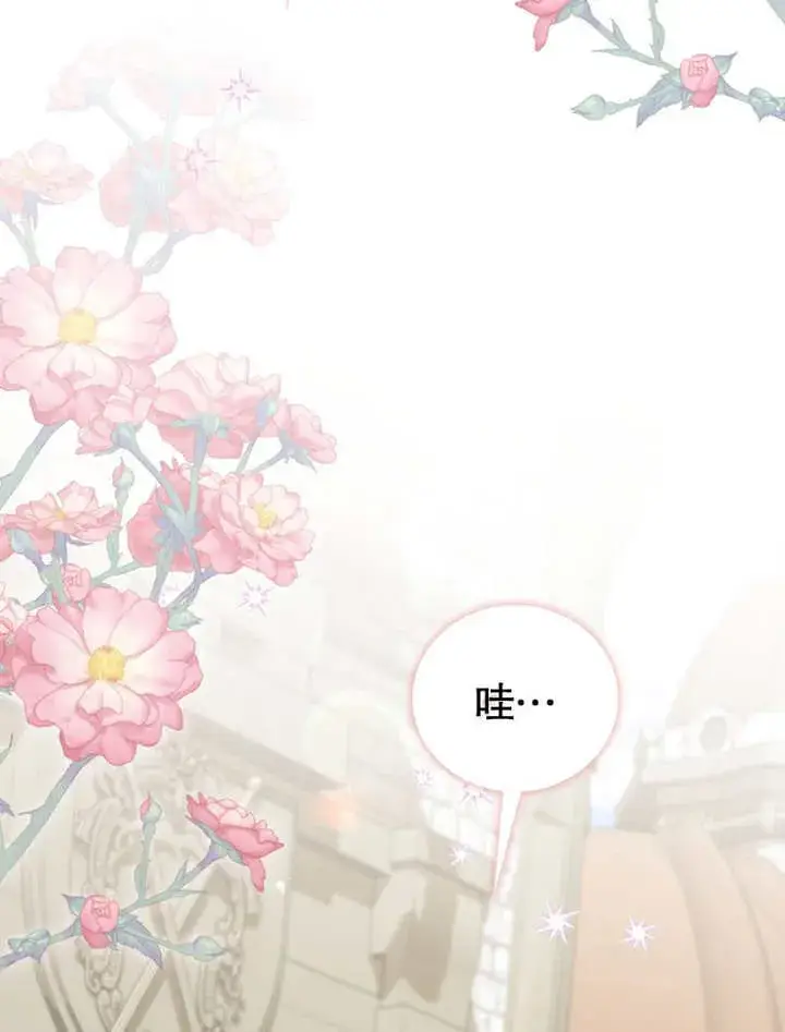 《成为了小反派的嫂子》第12话图34