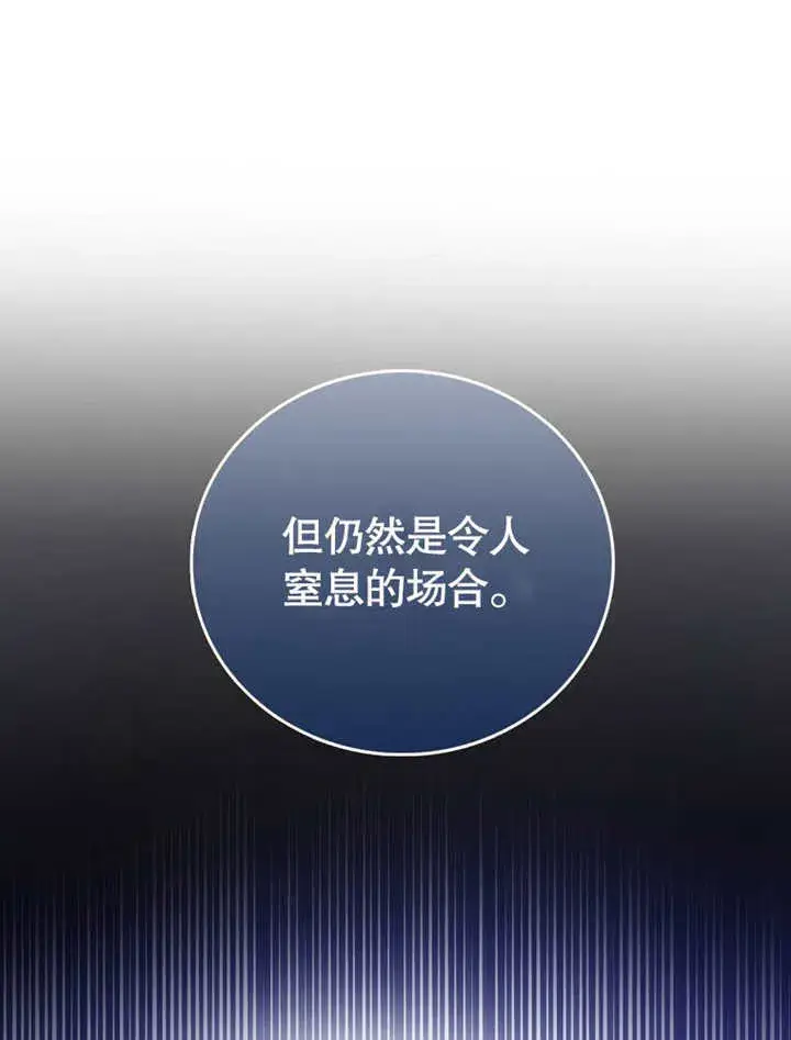 《成为了小反派的嫂子》第12话图53