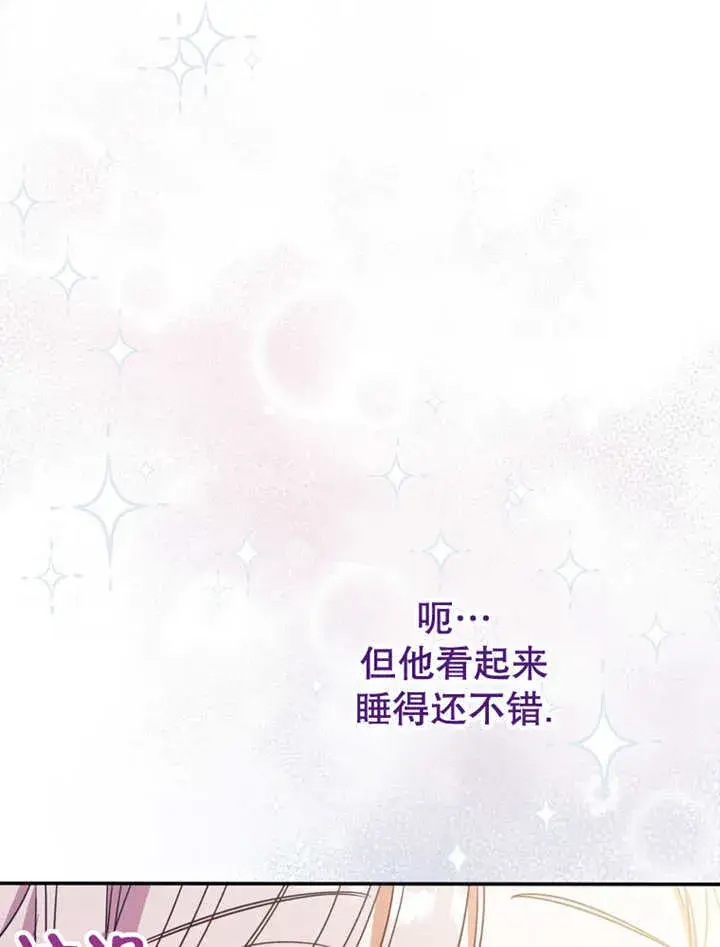 《成为了小反派的嫂子》第14话图73