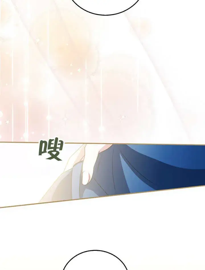 《成为了小反派的嫂子》第14话图84
