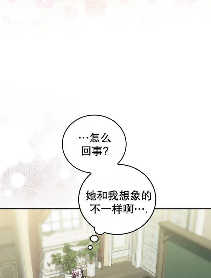 《成为了小反派的嫂子》第14话图89
